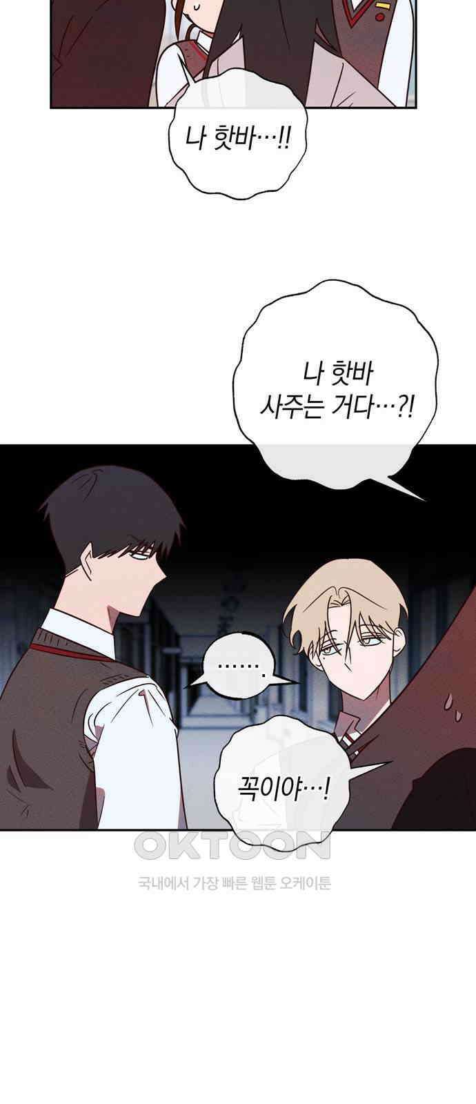 구해종 SOS 23화 인지 11