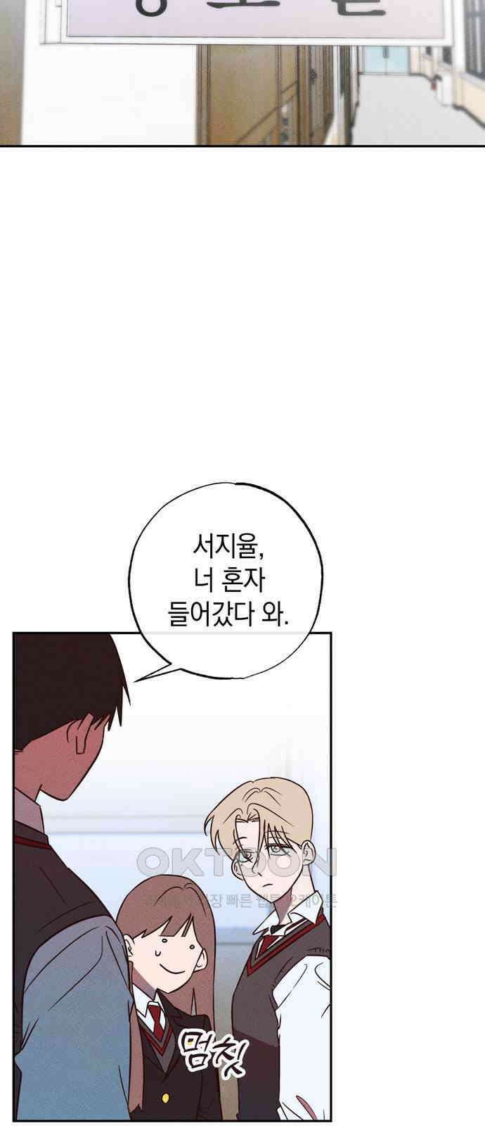 구해종 SOS 23화 인지 14