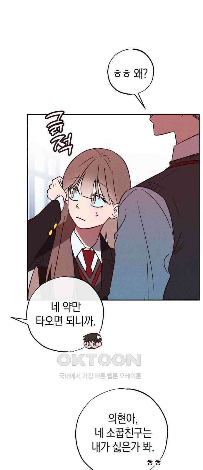 구해종 SOS 23화 인지 15