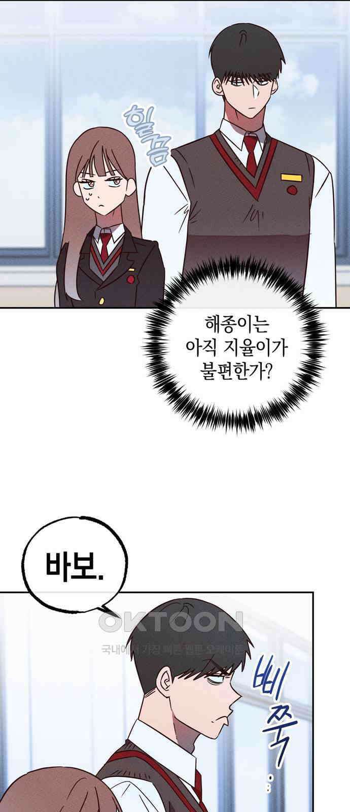 구해종 SOS 23화 인지 18