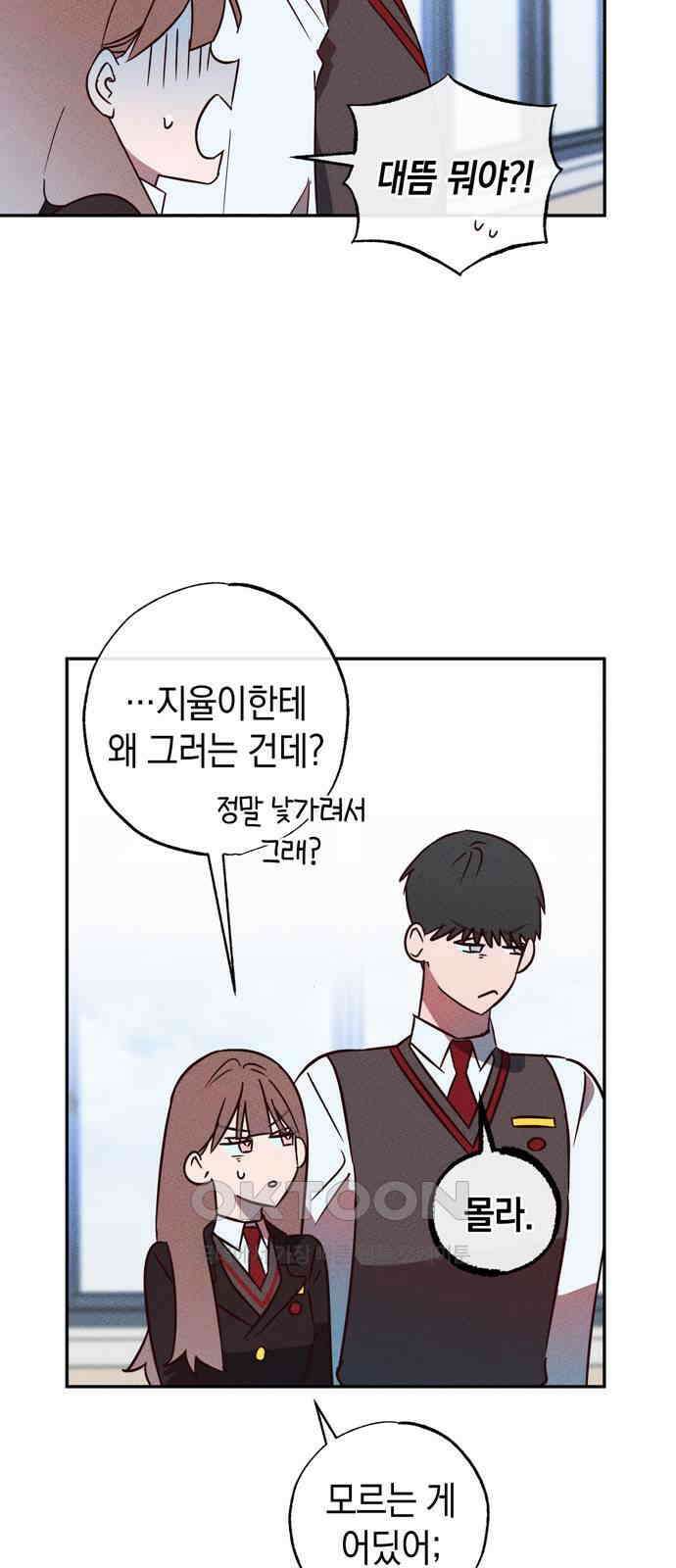 구해종 SOS 23화 인지 19