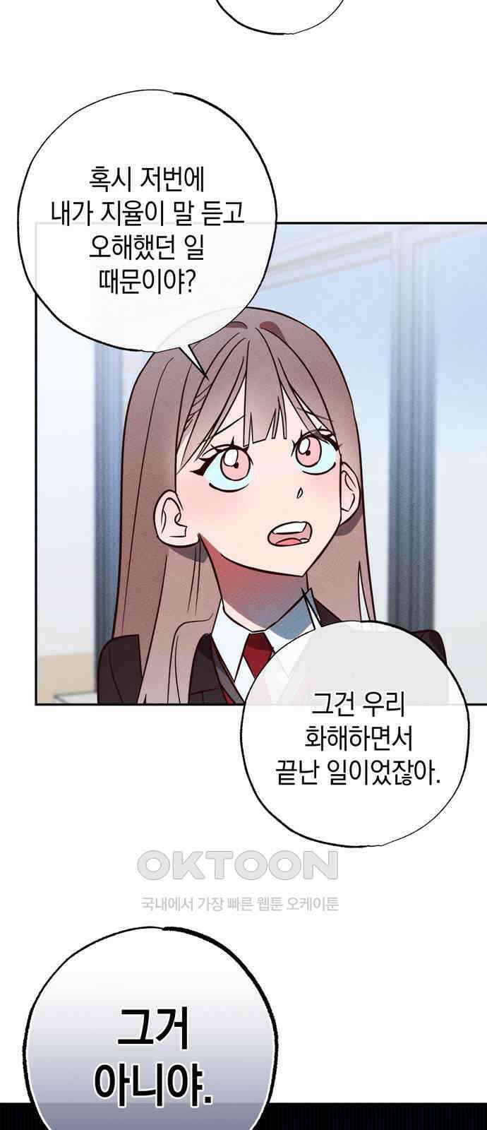 구해종 SOS 23화 인지 20