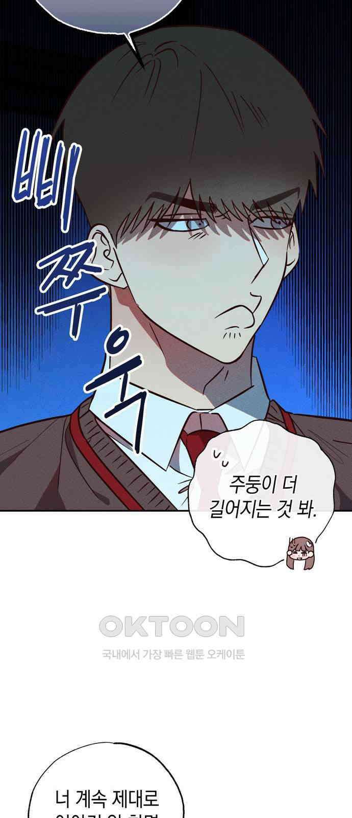 구해종 SOS 23화 인지 21