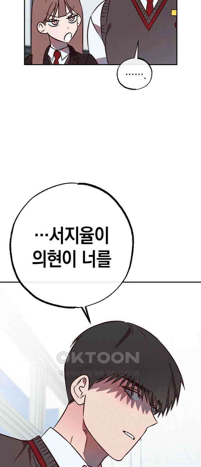 구해종 SOS 23화 인지 24
