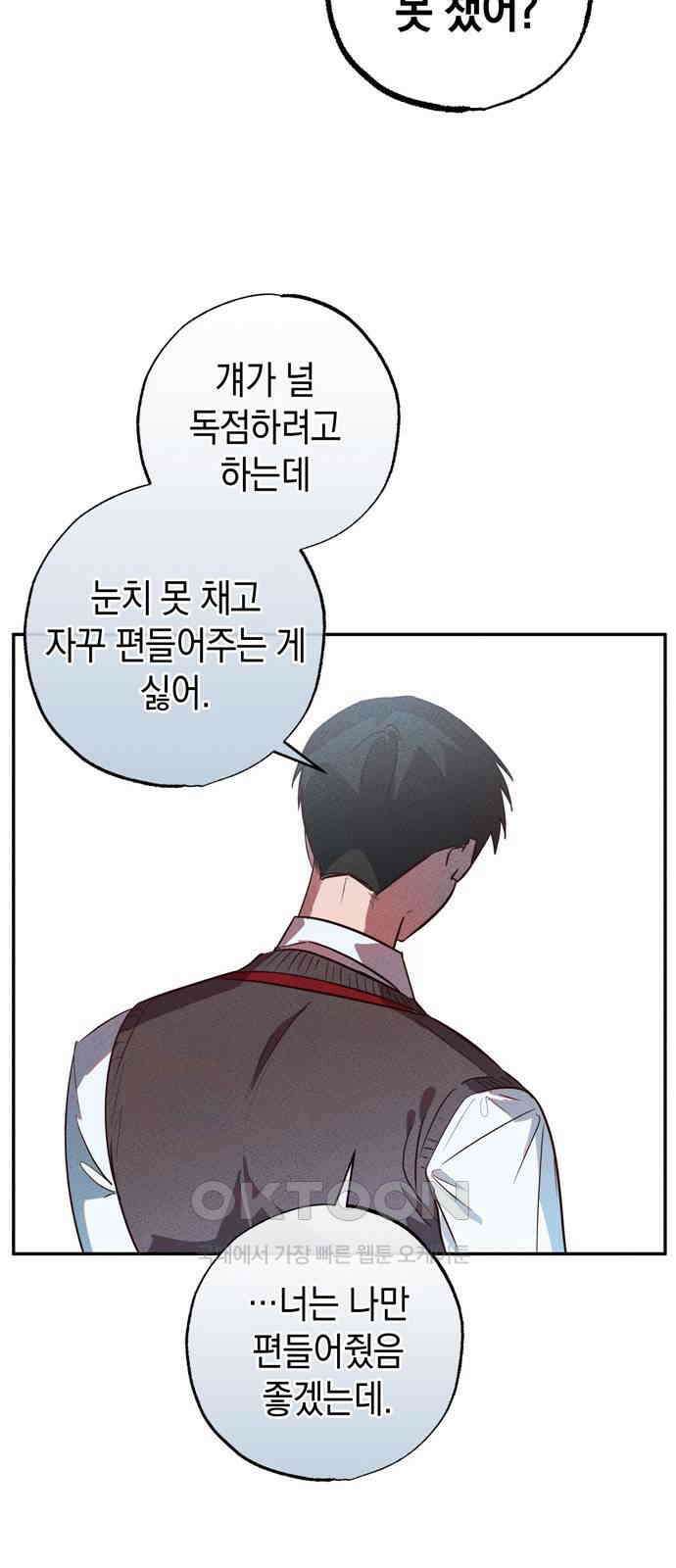구해종 SOS 23화 인지 26