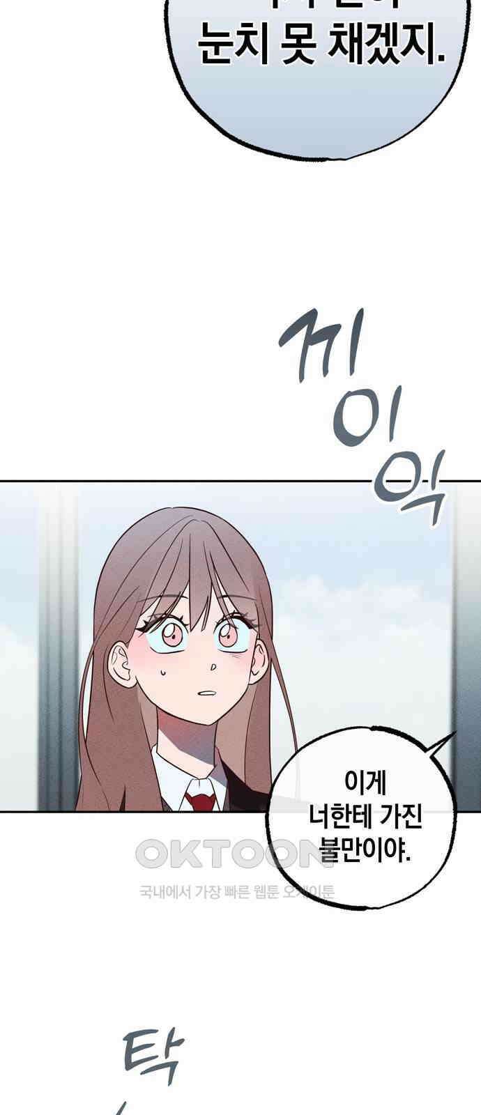 구해종 SOS 23화 인지 28