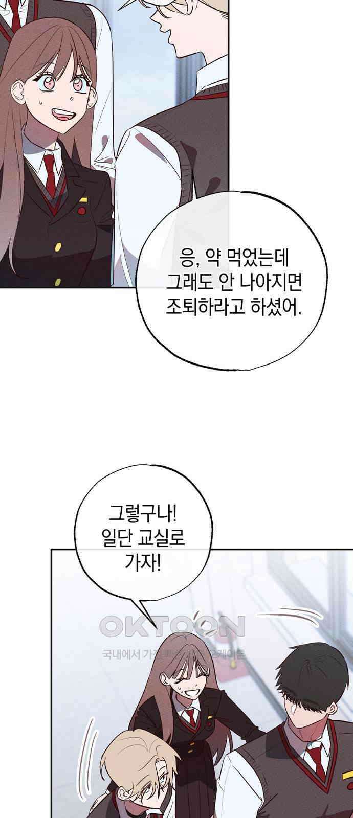 구해종 SOS 23화 인지 30