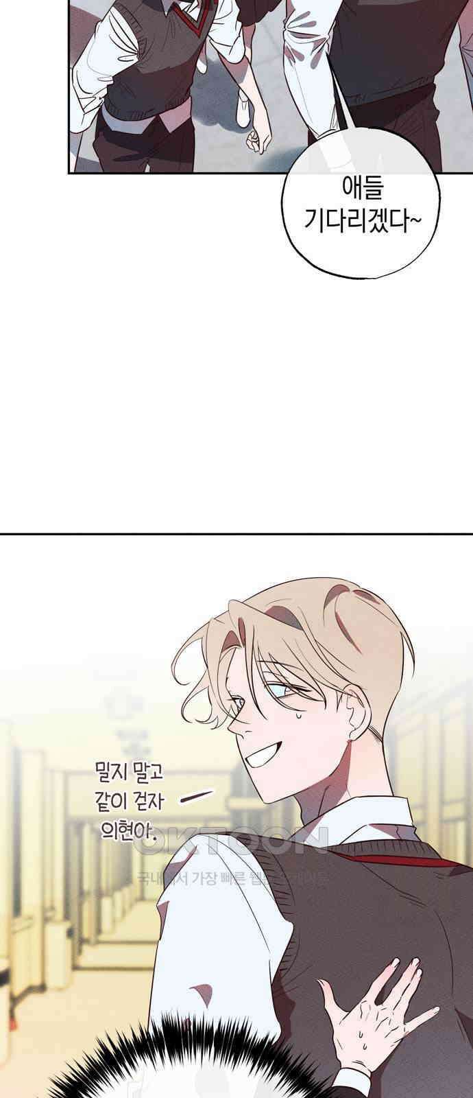 구해종 SOS 23화 인지 31