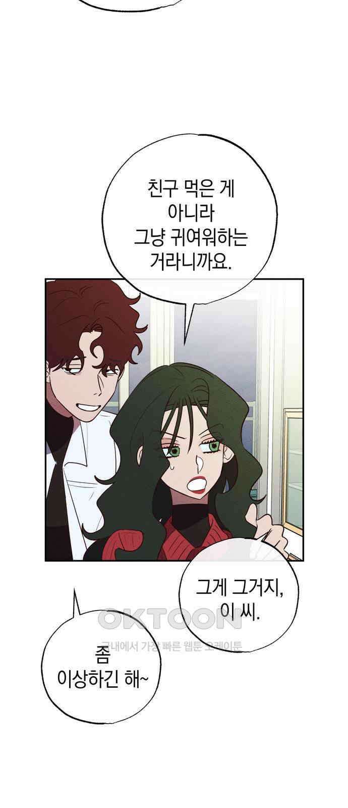 구해종 SOS 23화 인지 46