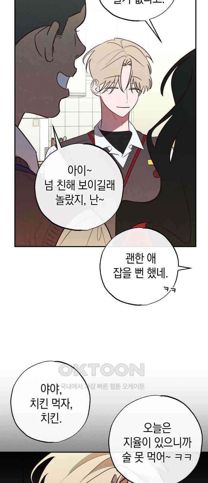 구해종 SOS 23화 인지 52
