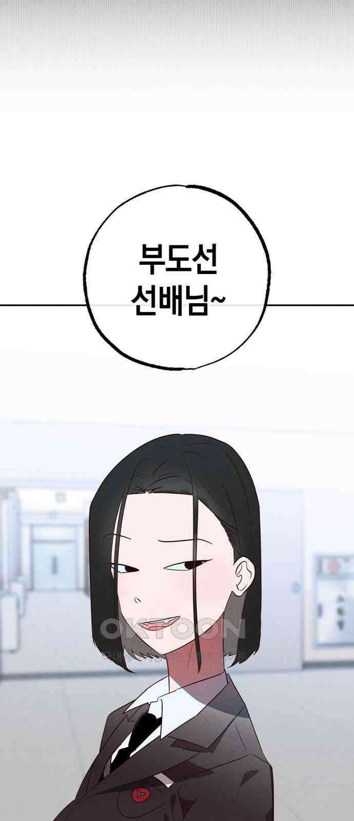구해종 SOS 23화 인지 54