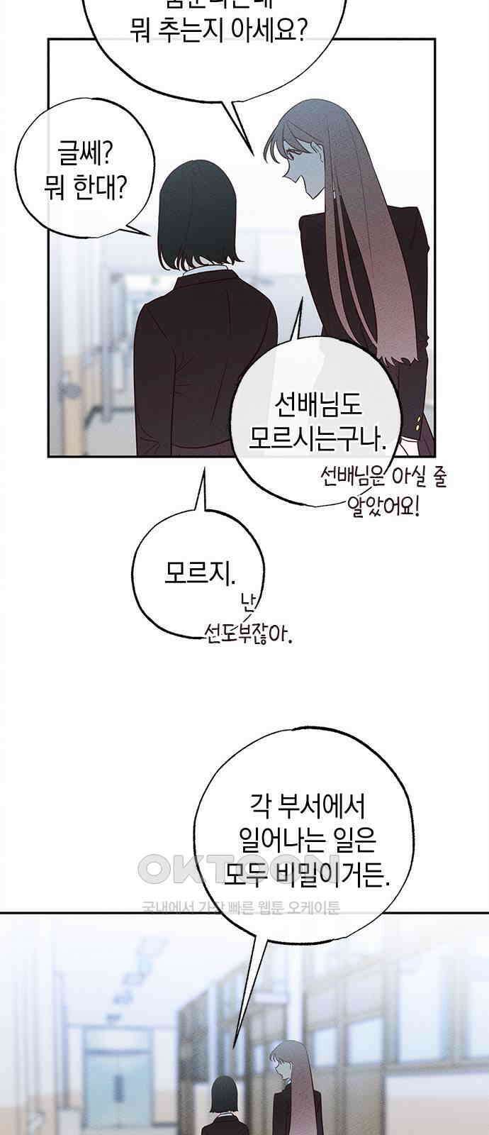 구해종 SOS 23화 인지 56