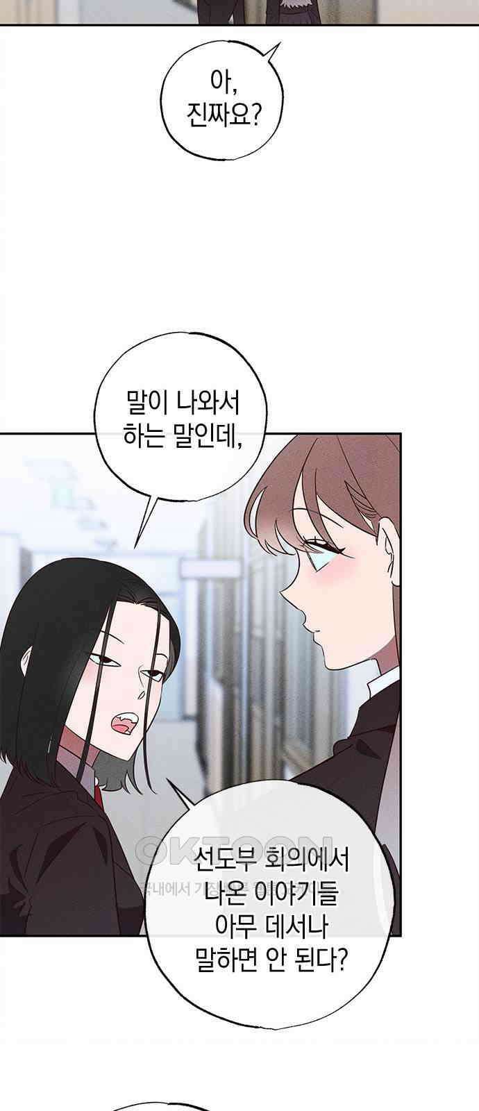구해종 SOS 23화 인지 57