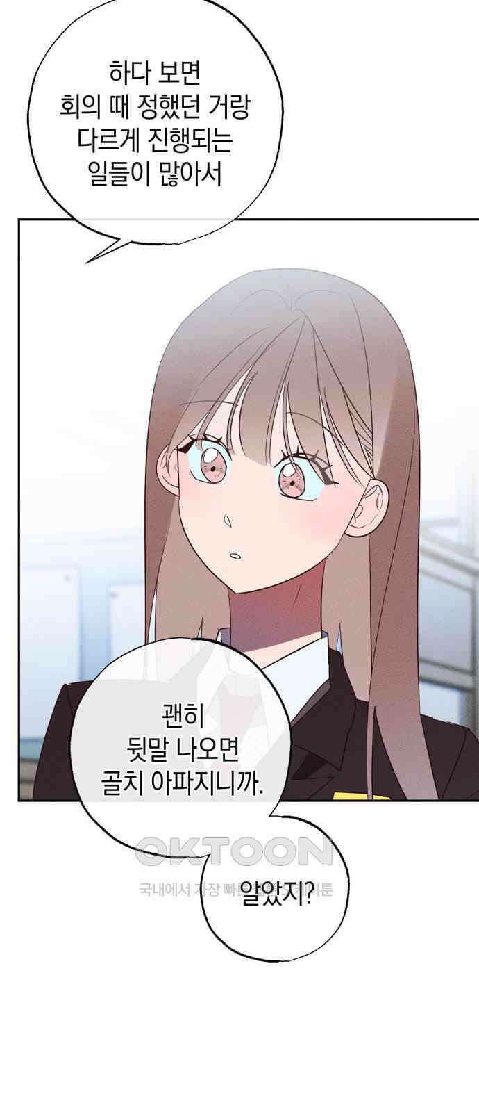 구해종 SOS 23화 인지 58