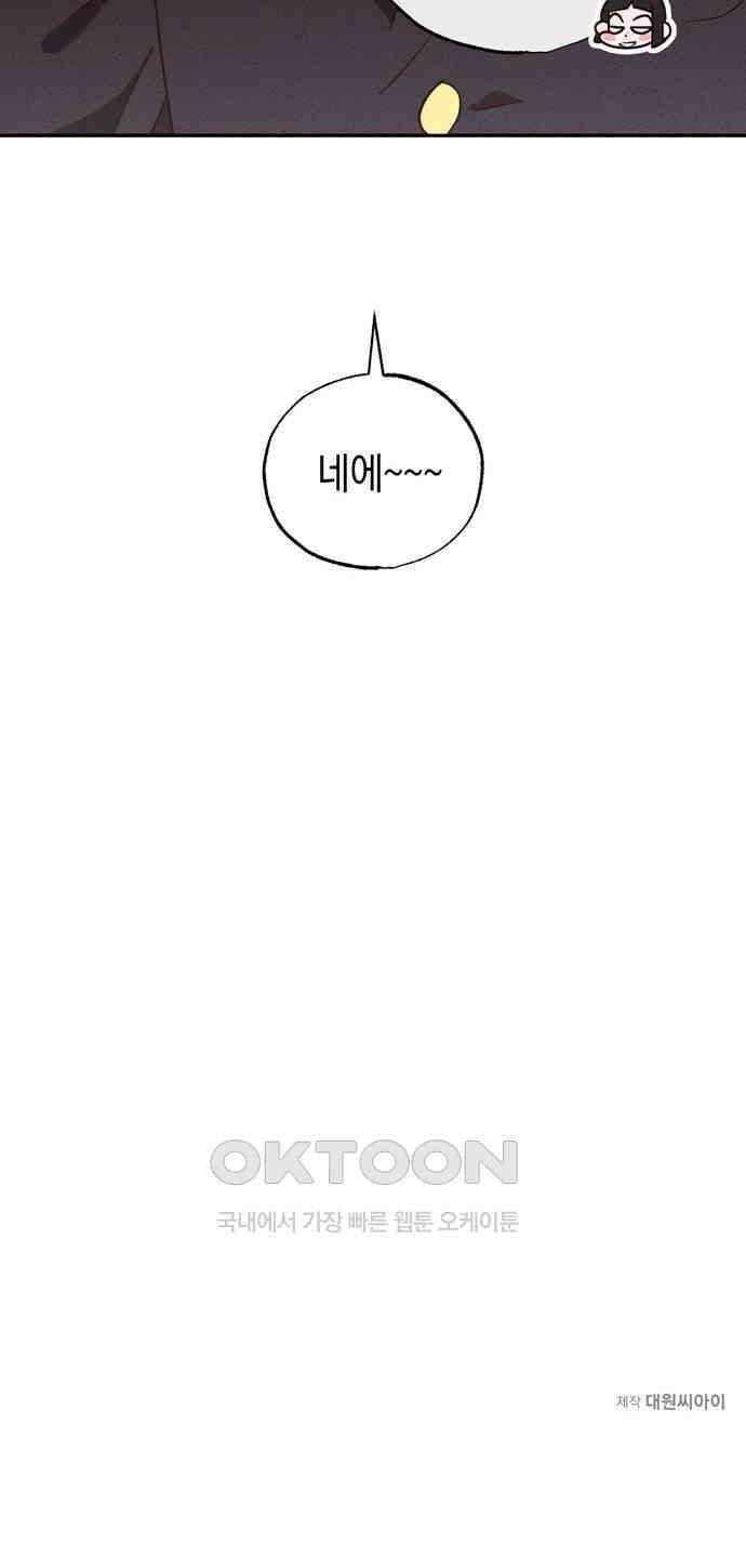 구해종 SOS 23화 인지 60