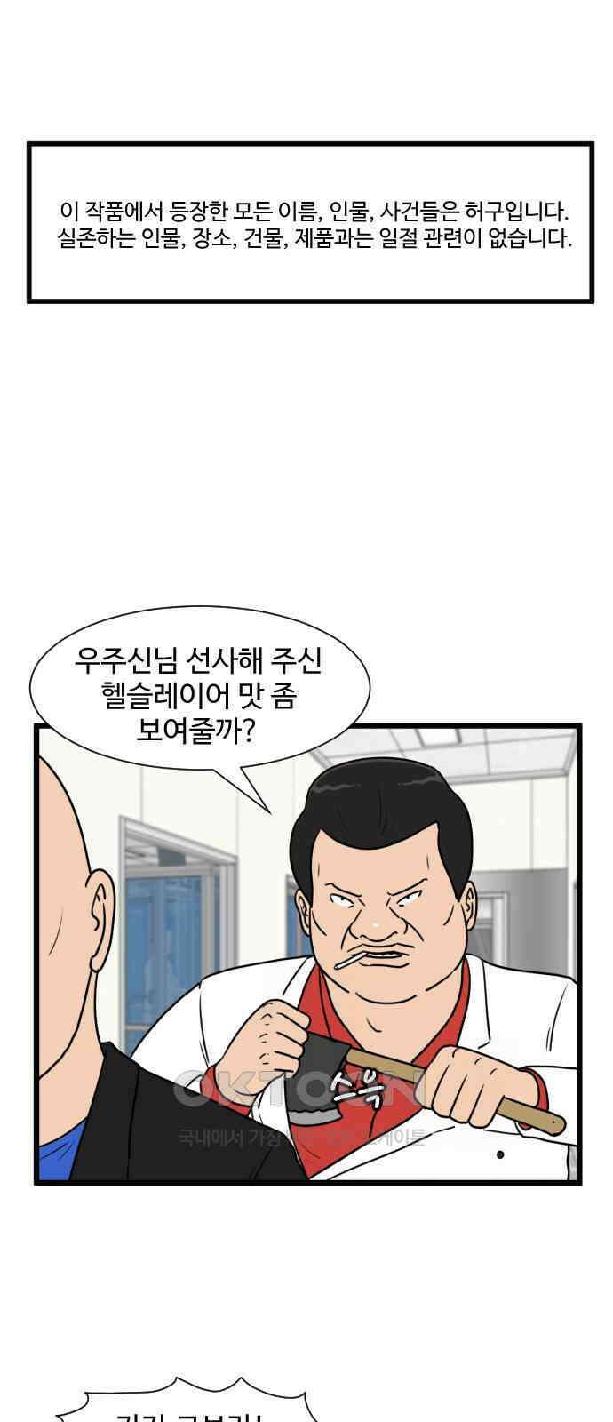 경자 전성시대 163화 1