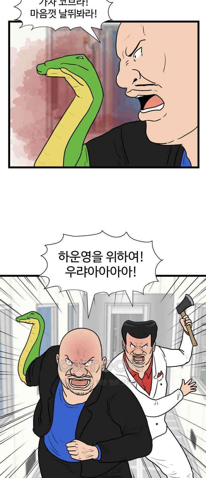 경자 전성시대 163화 2