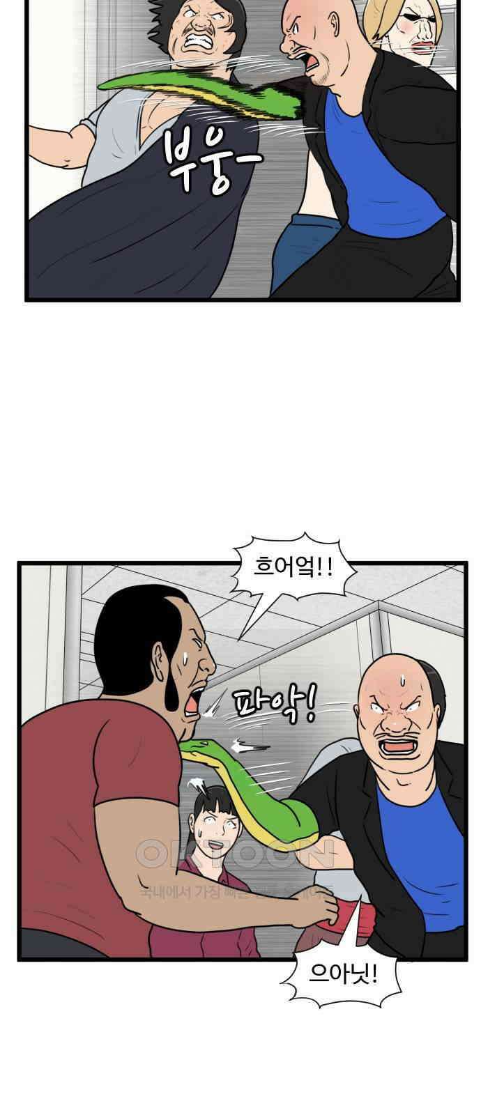 경자 전성시대 163화 4