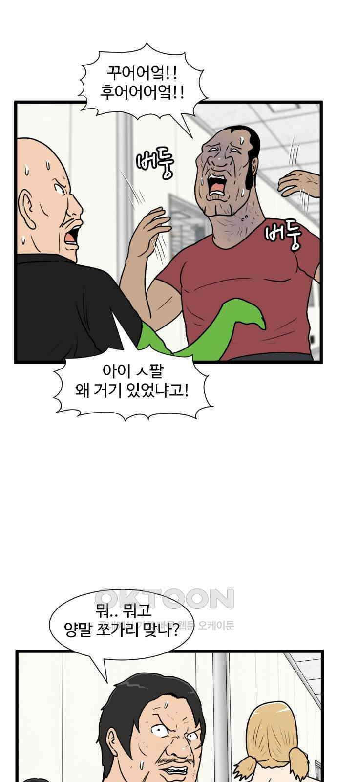 경자 전성시대 163화 5