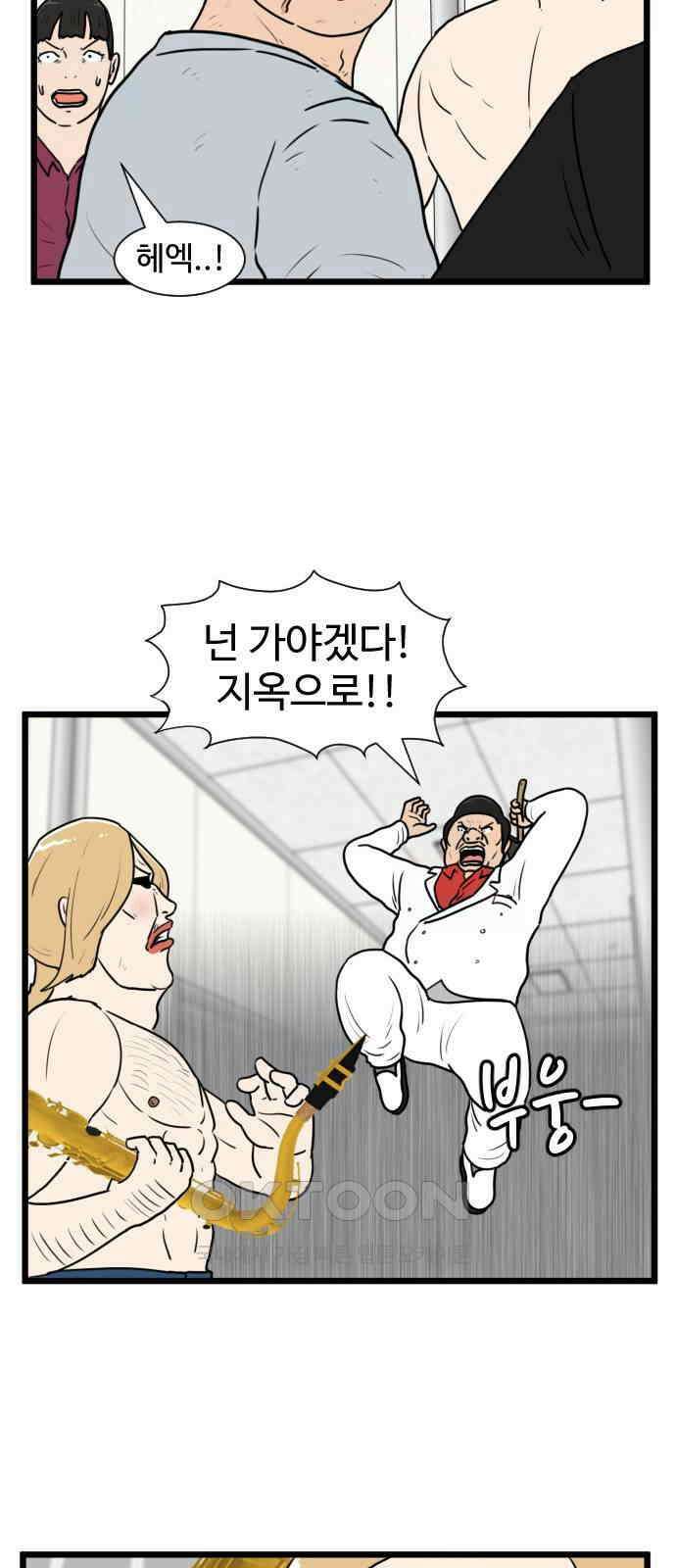 경자 전성시대 163화 6