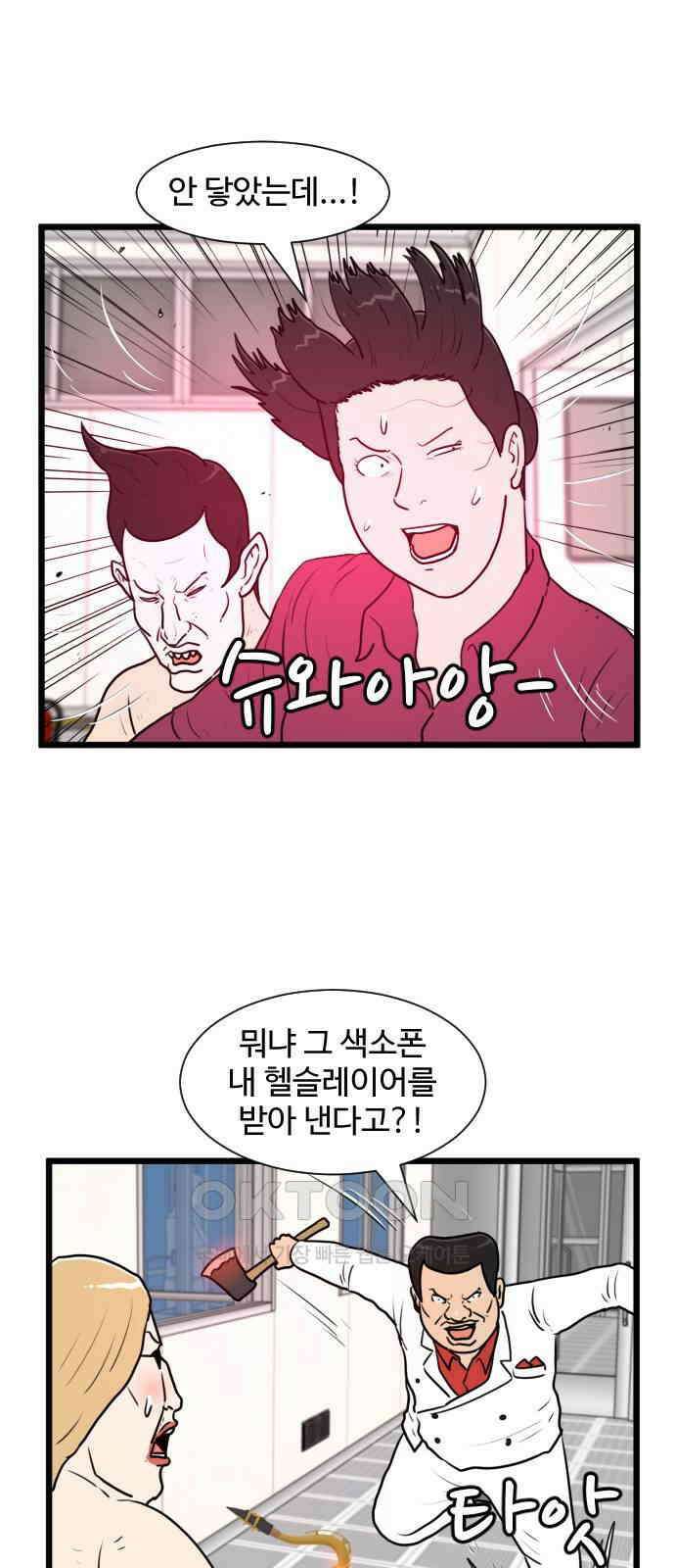 경자 전성시대 163화 8