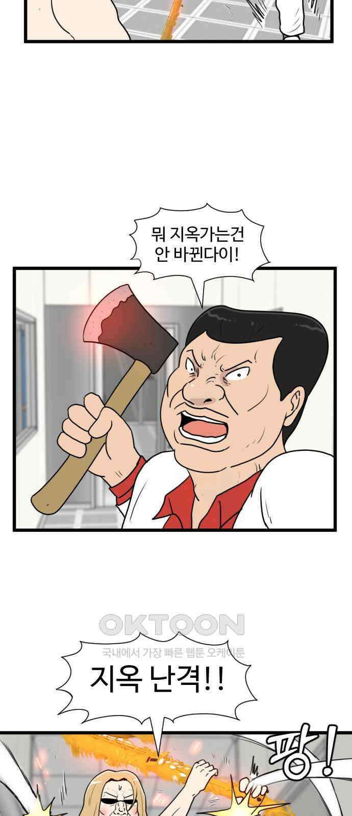 경자 전성시대 163화 9
