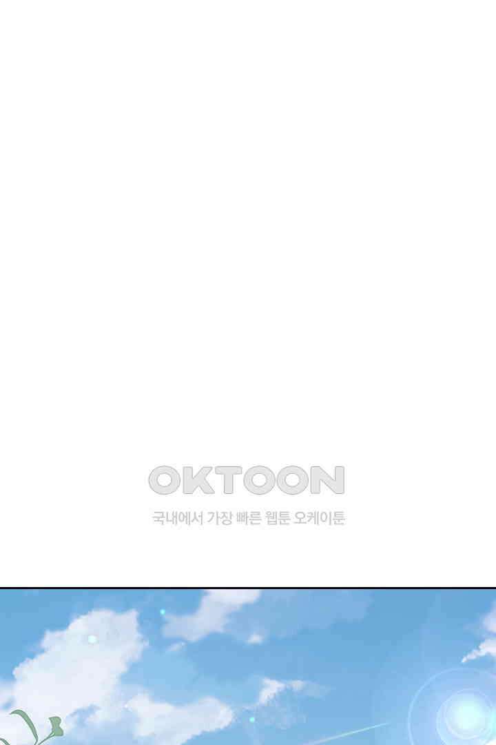 우리 아빠가 수상해 113화 1
