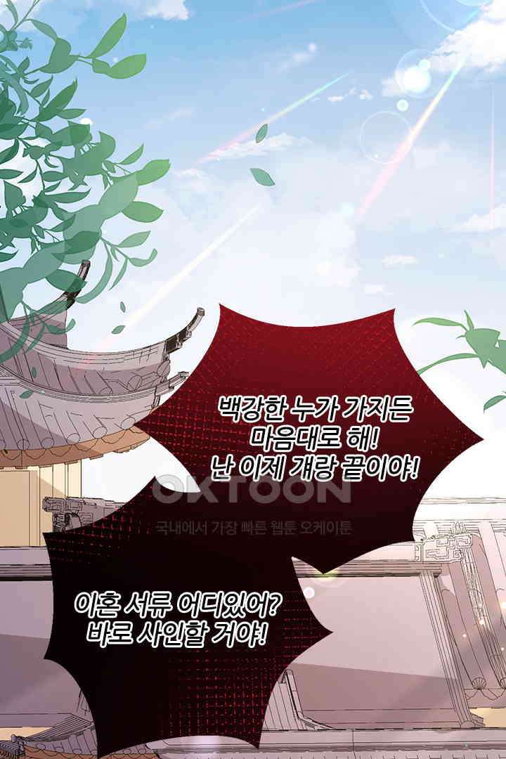 우리 아빠가 수상해 113화 2