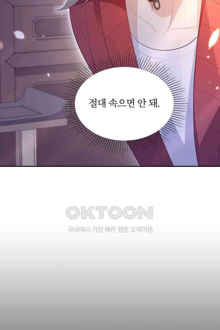 우리 아빠가 수상해 113화 12