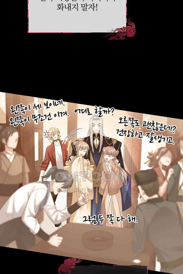 우리 아빠가 수상해 113화 14