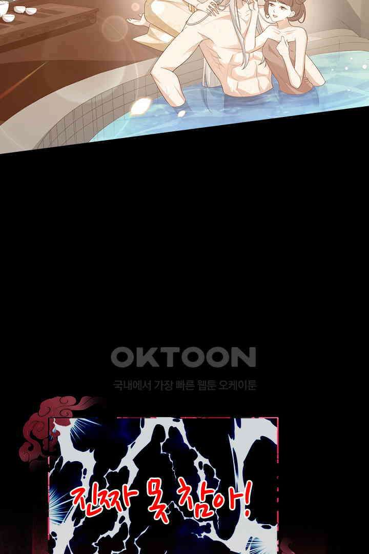 우리 아빠가 수상해 113화 16