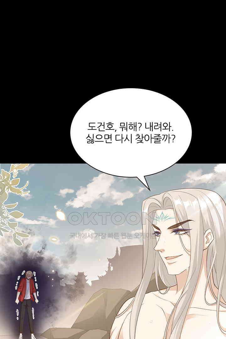 우리 아빠가 수상해 113화 18