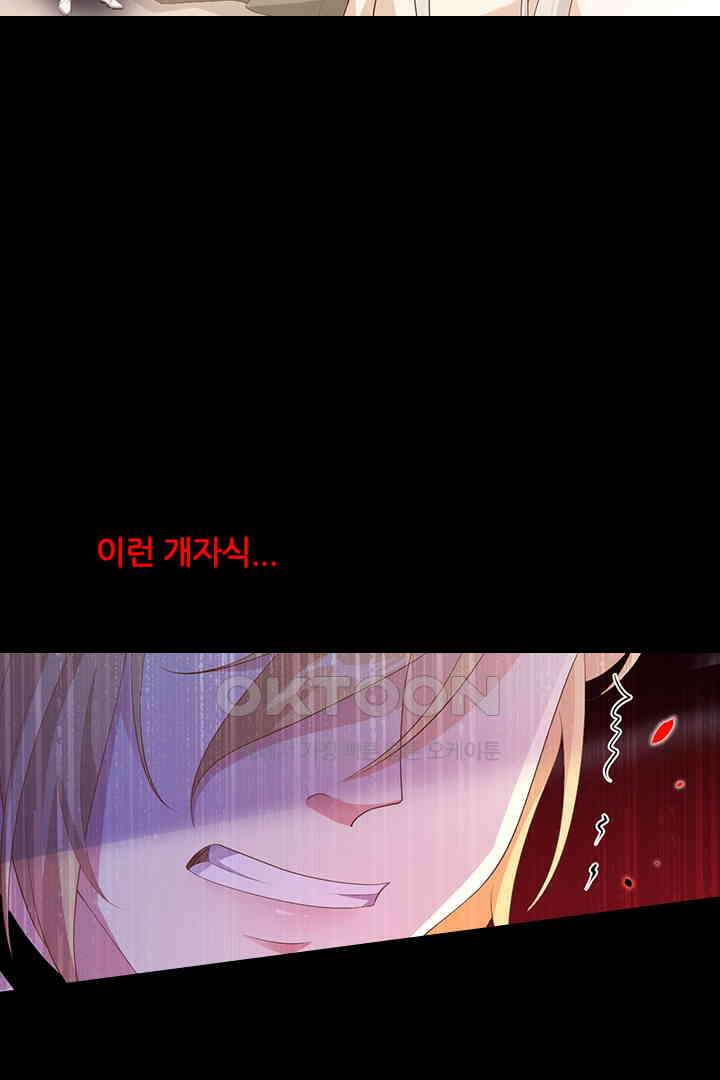 우리 아빠가 수상해 113화 19