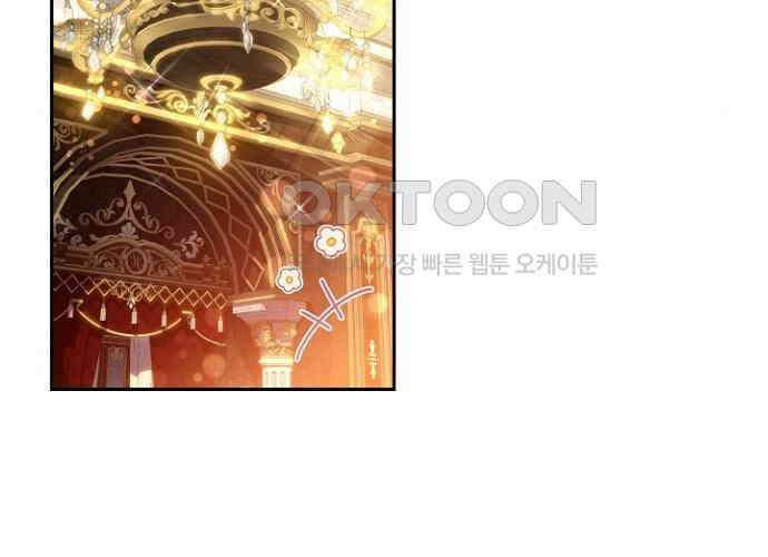 후궁의 초대 48화 3