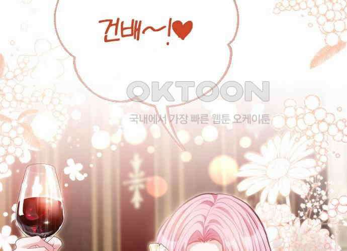 후궁의 초대 48화 5