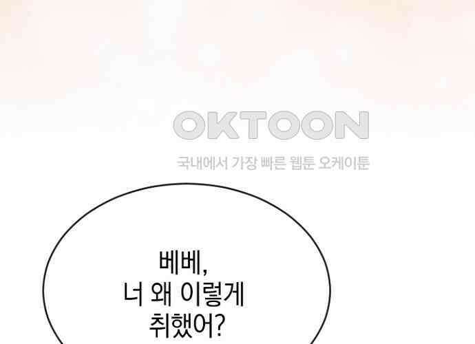 후궁의 초대 48화 9