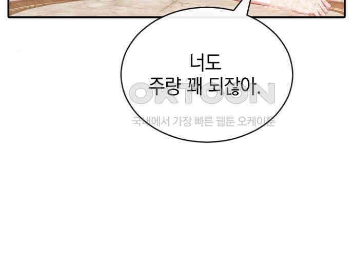 후궁의 초대 48화 11