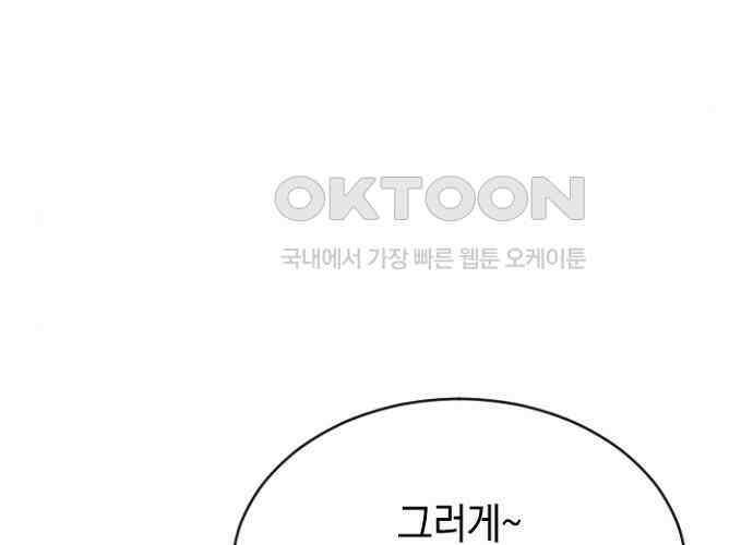 후궁의 초대 48화 12