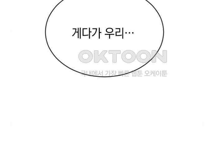 후궁의 초대 48화 15