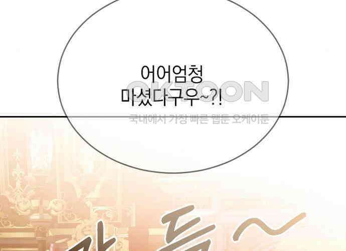 후궁의 초대 48화 17