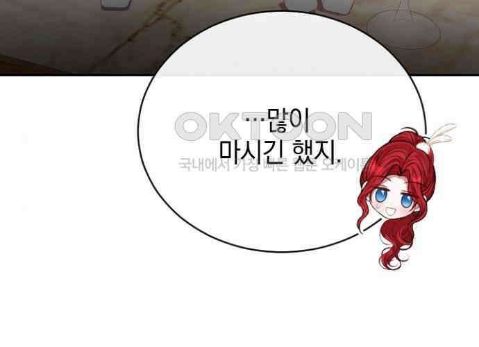 후궁의 초대 48화 19