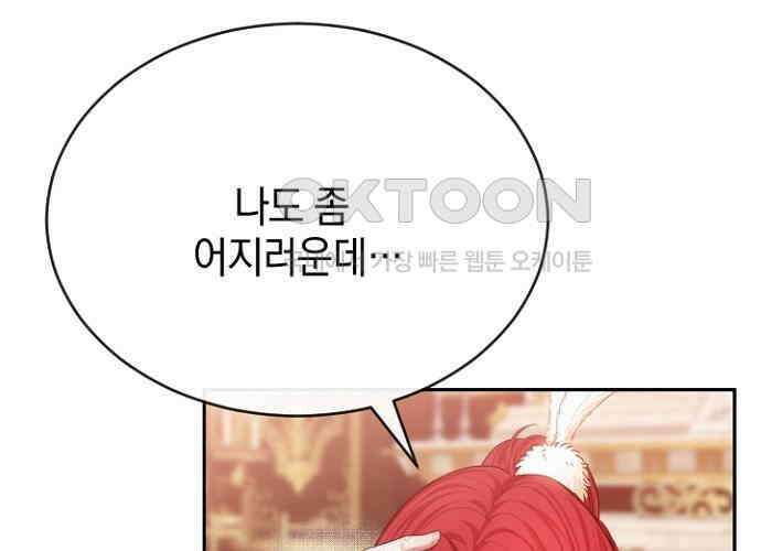 후궁의 초대 48화 21