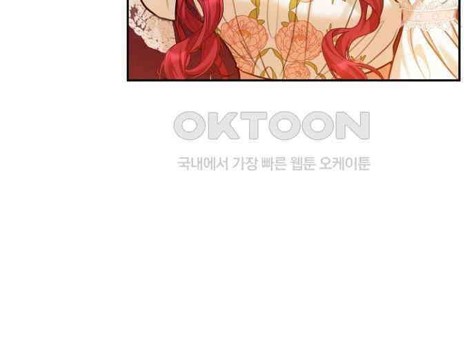 후궁의 초대 48화 23