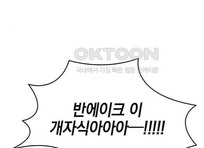후궁의 초대 48화 32