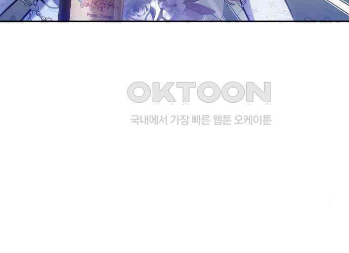 후궁의 초대 48화 35