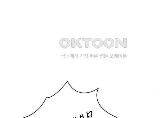 후궁의 초대 48화 36