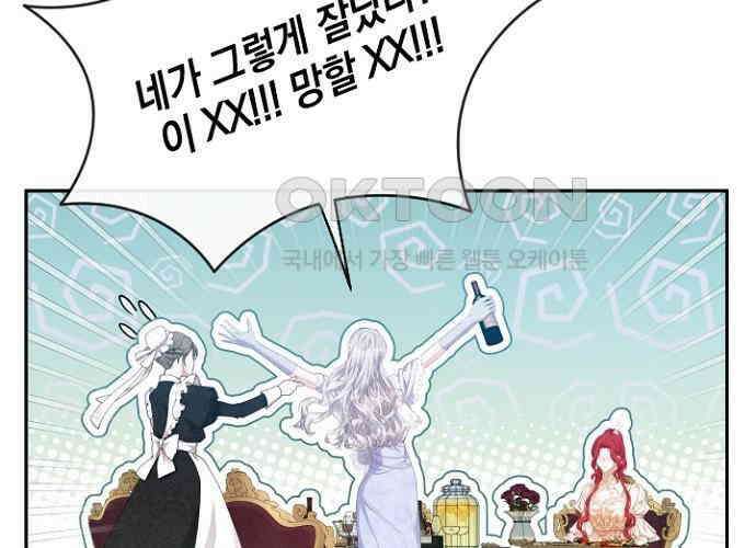 후궁의 초대 48화 37