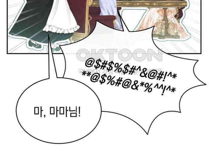 후궁의 초대 48화 38