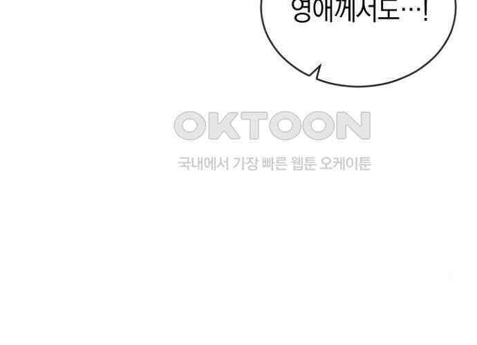 후궁의 초대 48화 42