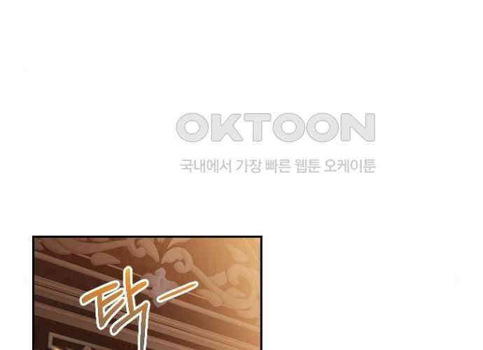 후궁의 초대 48화 43